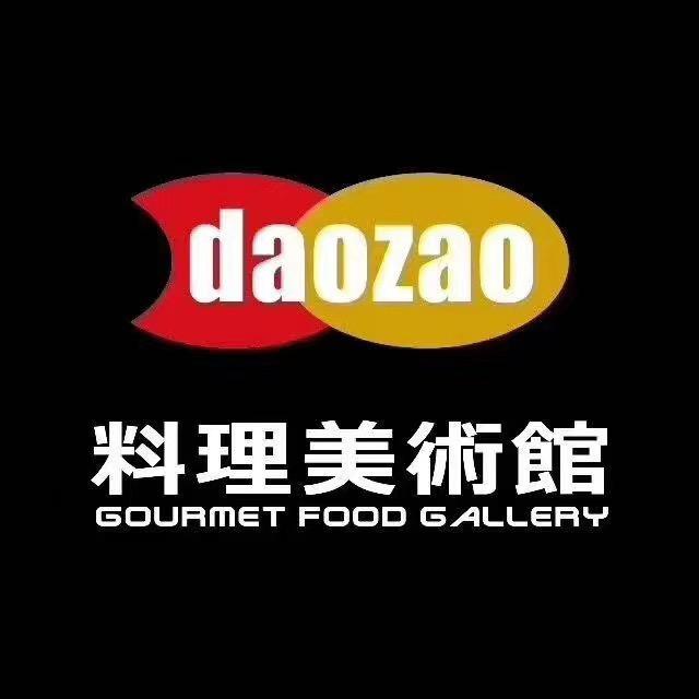 daozao料理美术馆