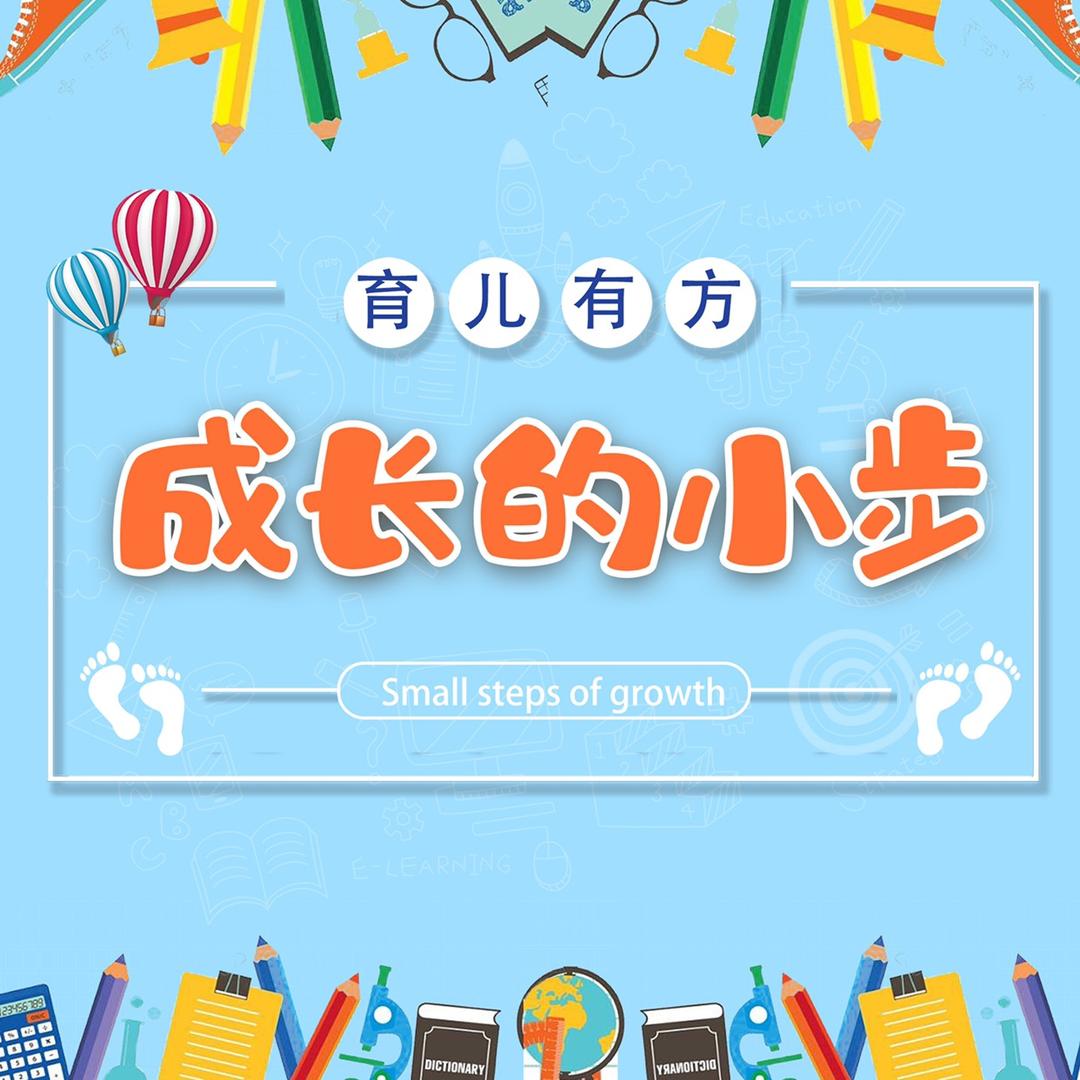 成长的小步@抖音