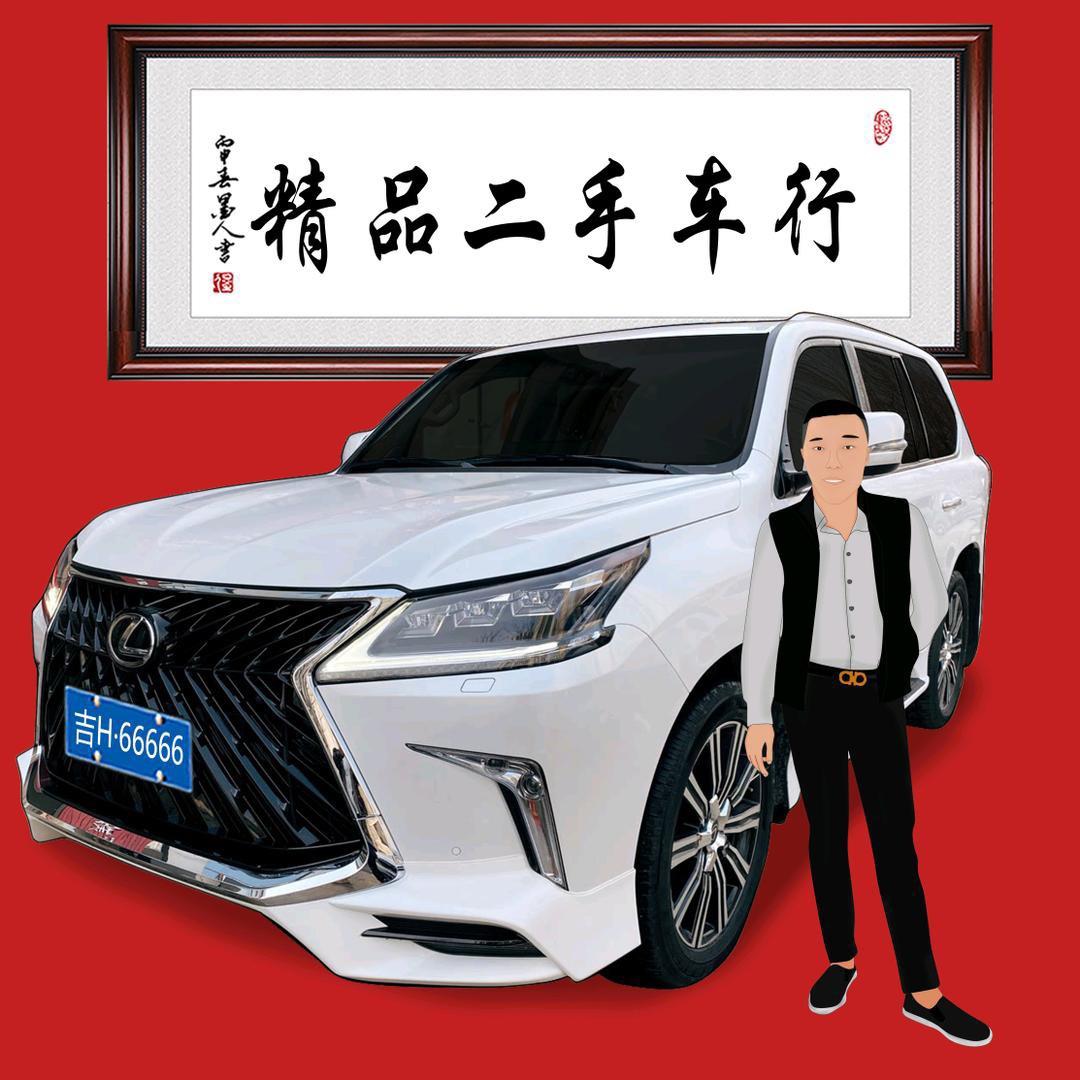 敦化市诚鑫二手车有限公司