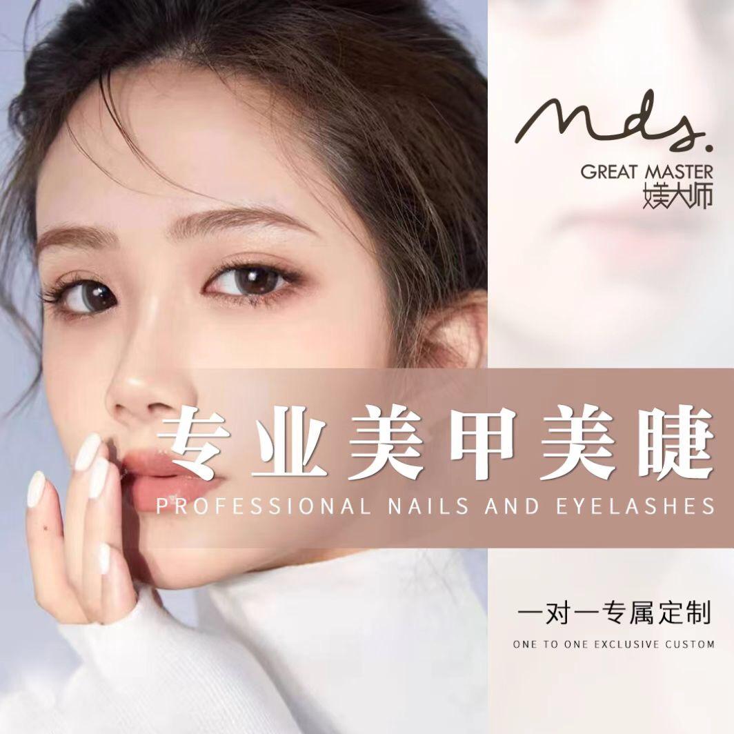 媄大师美学中心