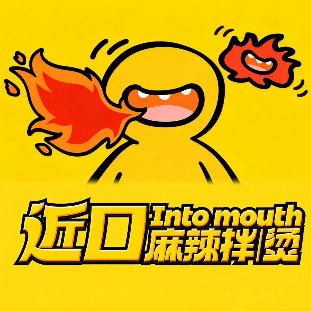 近口麻辣拌·麻辣烫官方