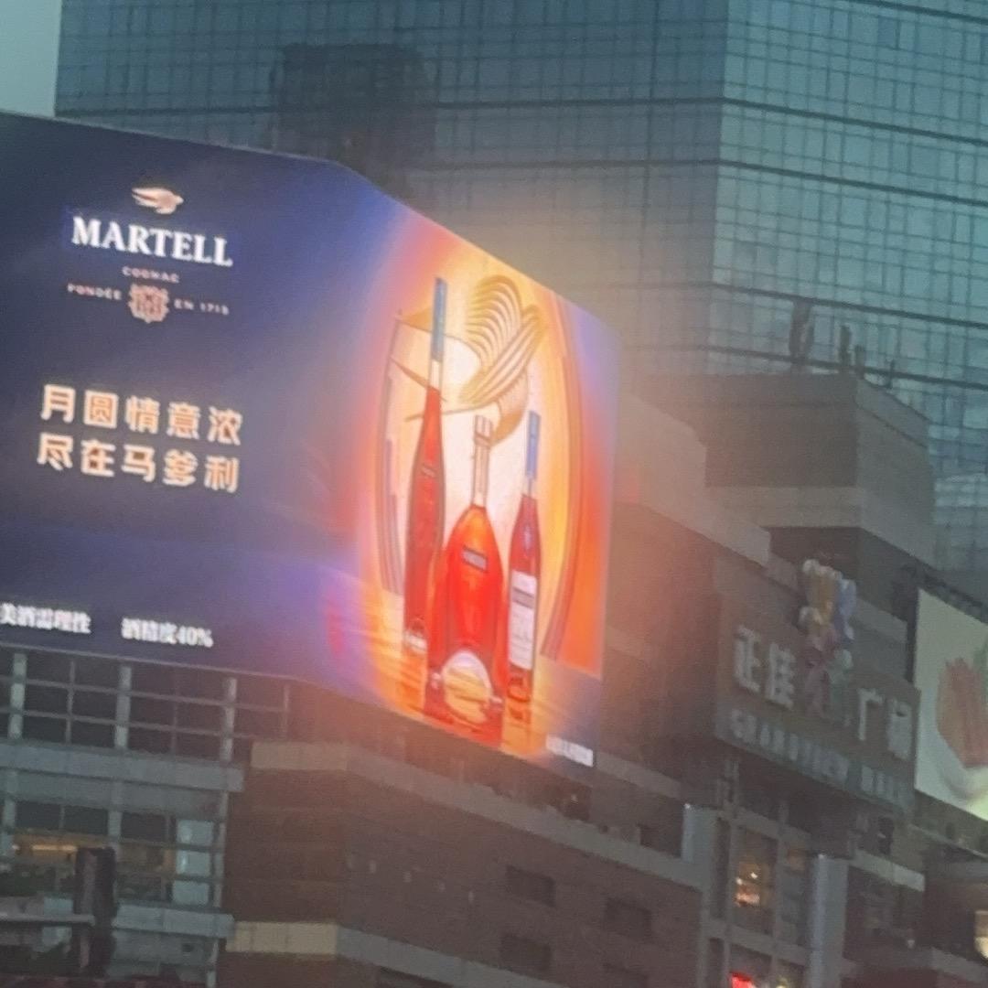 戒