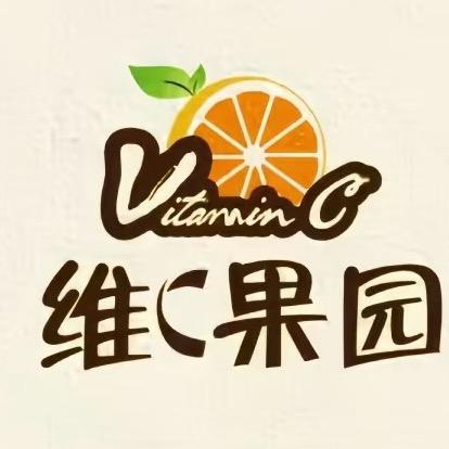 维C果园 🍇🥝
