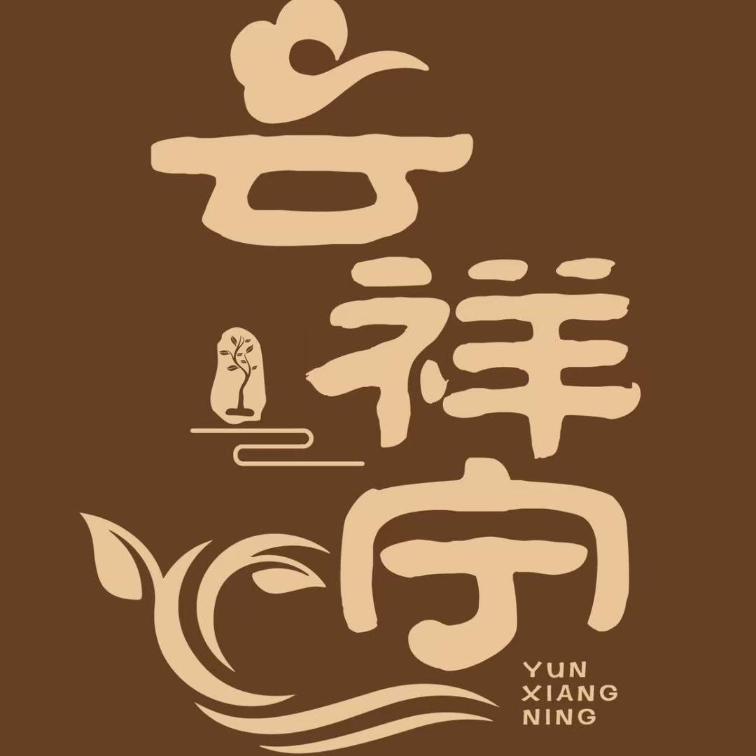 云祥宁果树苗木专营店