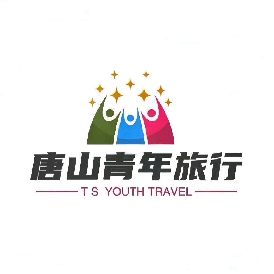 唐山青年旅行社（北新道营业部）
