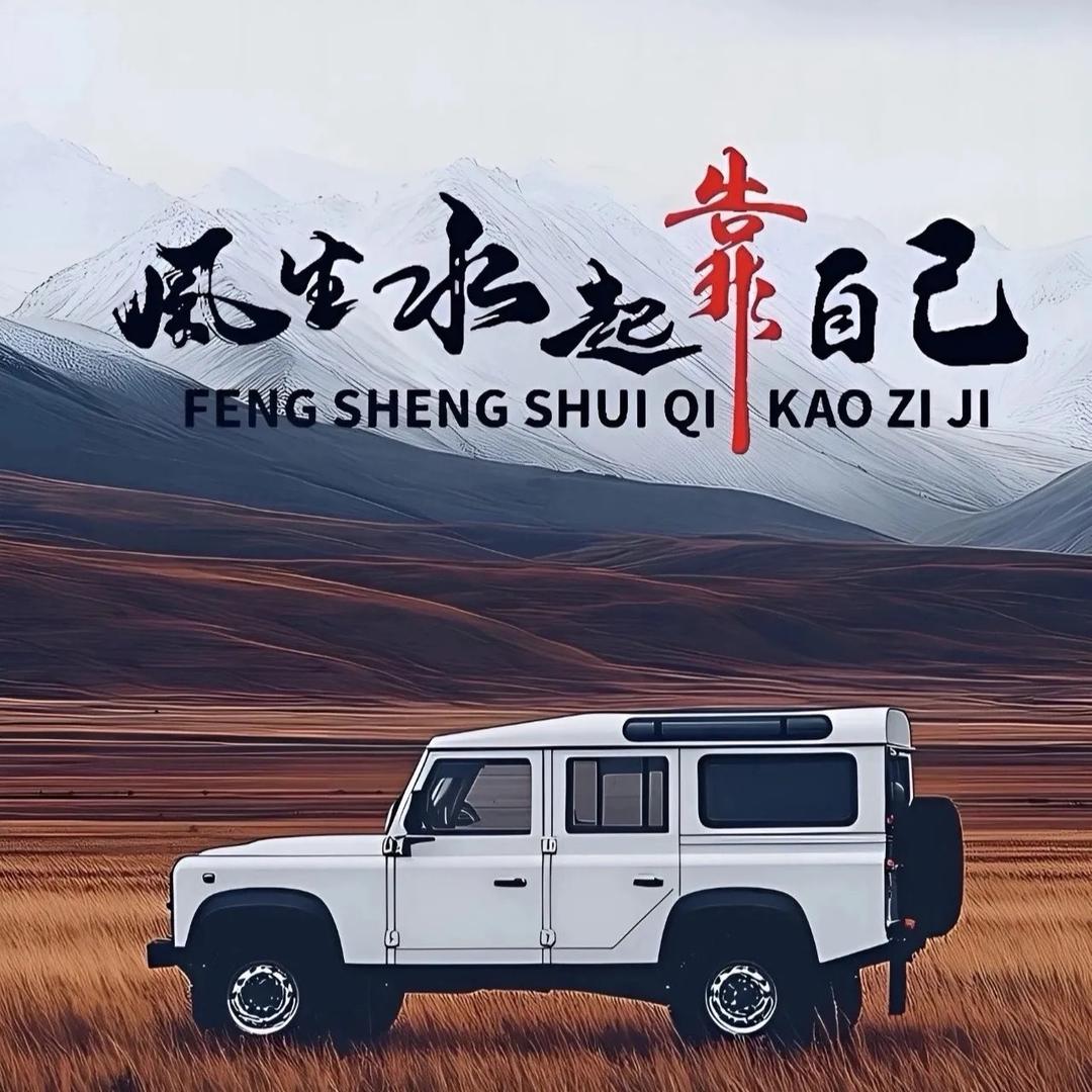 讲实话的网约车