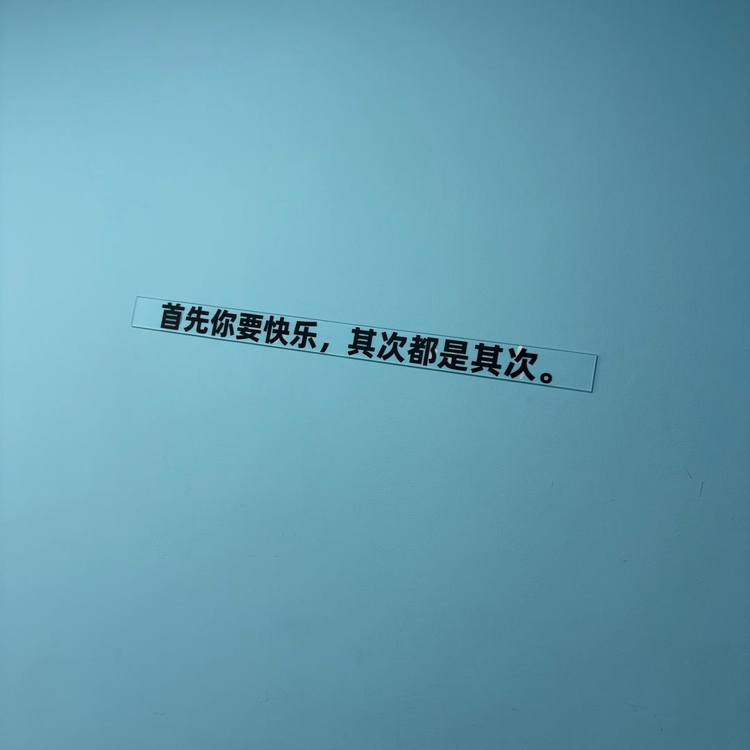 辣条子🥰