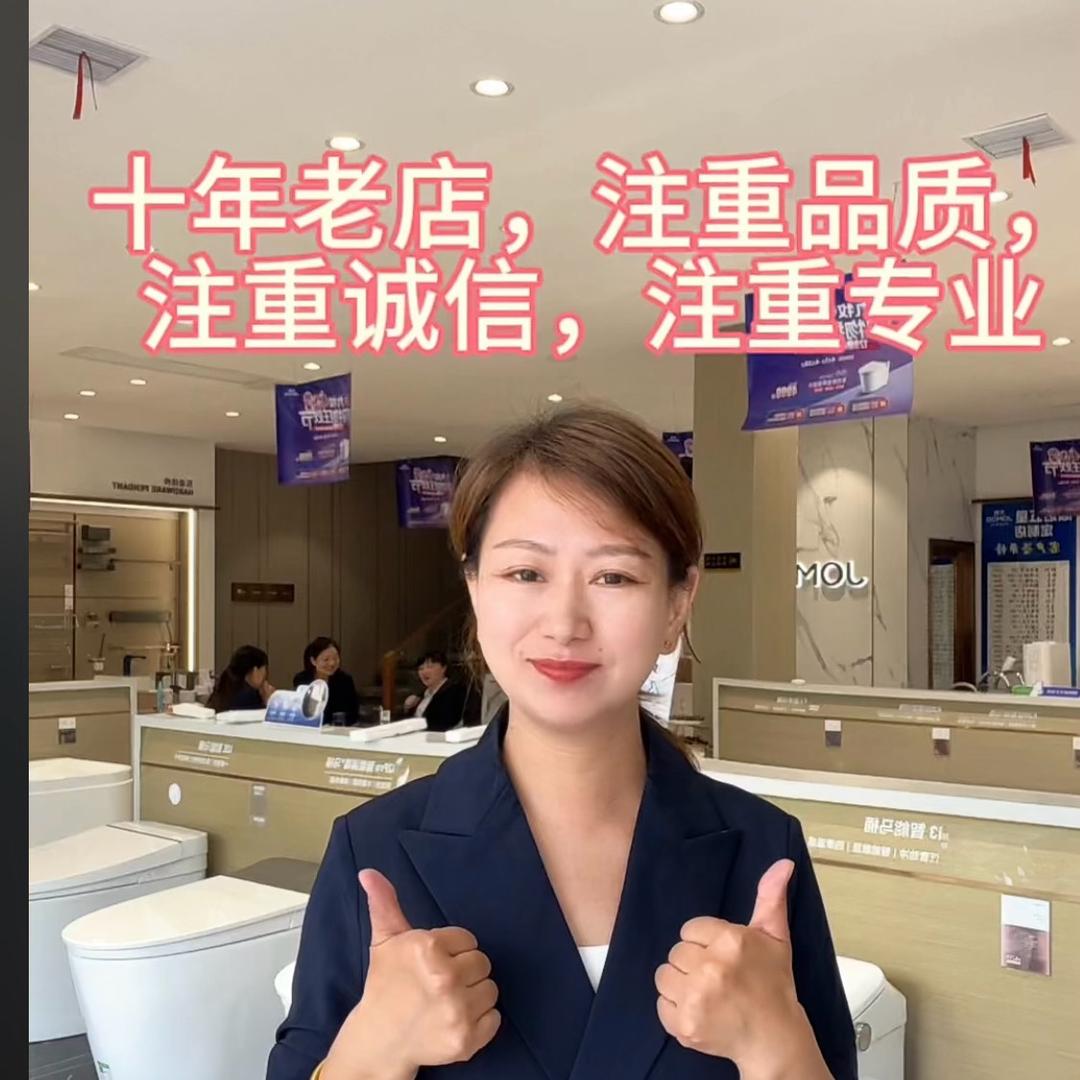 双双卫浴馆