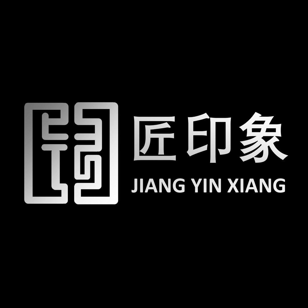 匠印象银饰