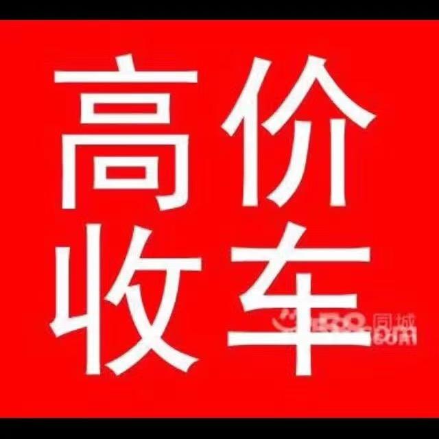 南宫小宇二手车