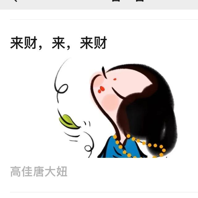 招财进宝🌺❤️🌺🦋