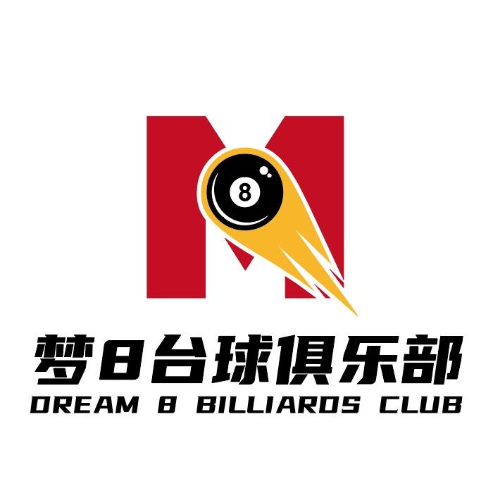沭阳梦8台球俱乐部