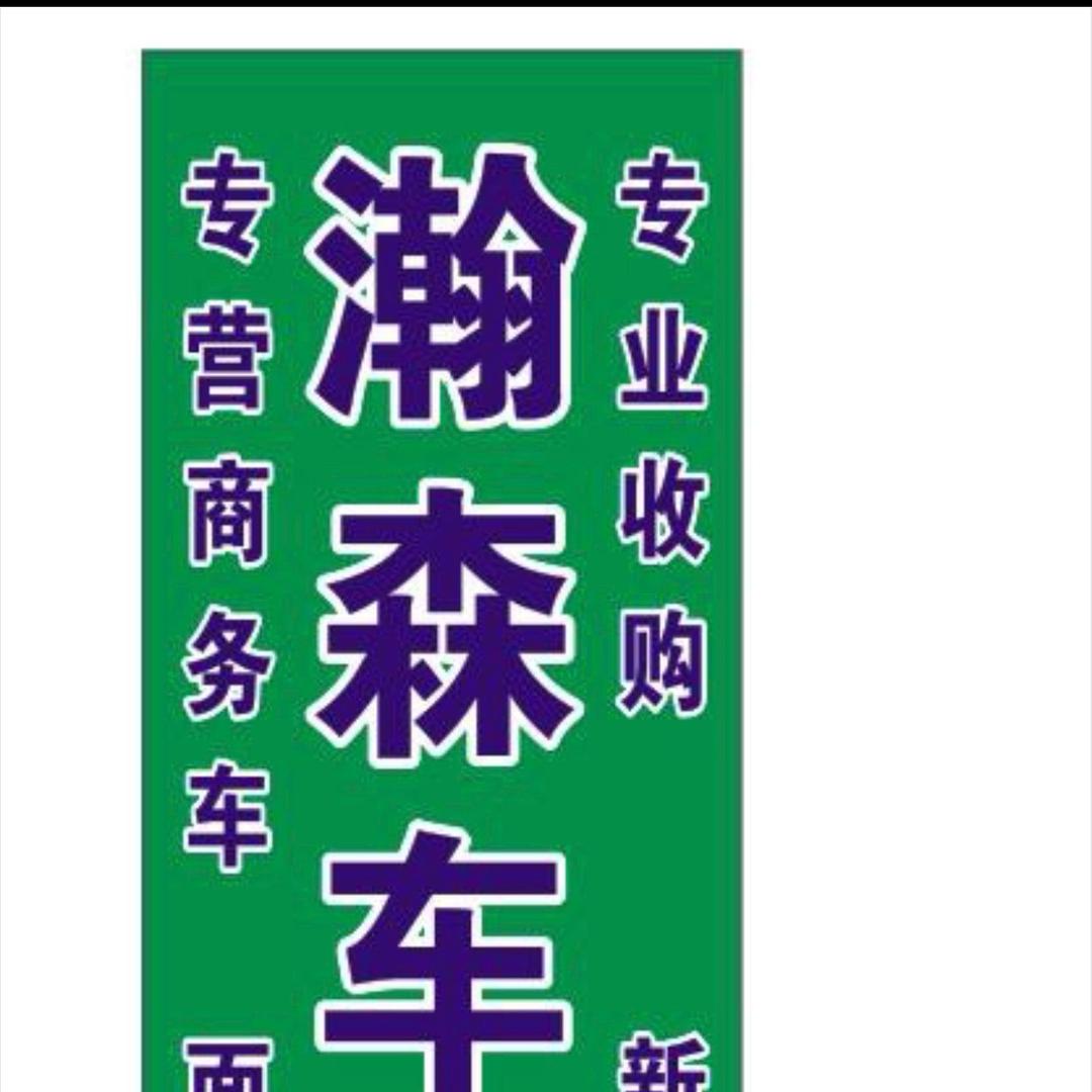 佛山市南海区二手车买卖（余师傅）
