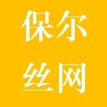 河北保尔丝网