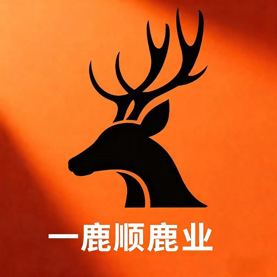 一鹿顺鹿业·滋补养生铺