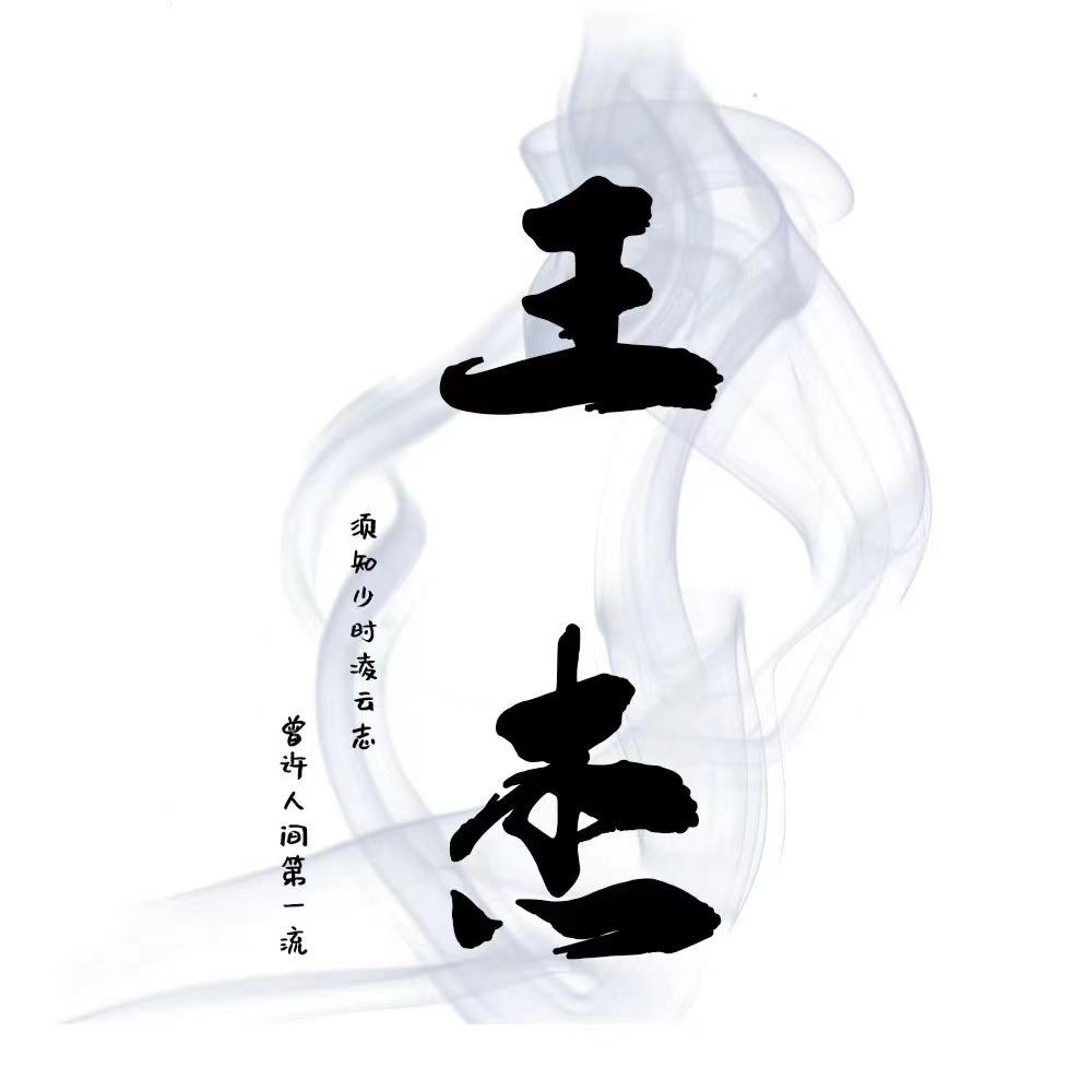 铁公鸡