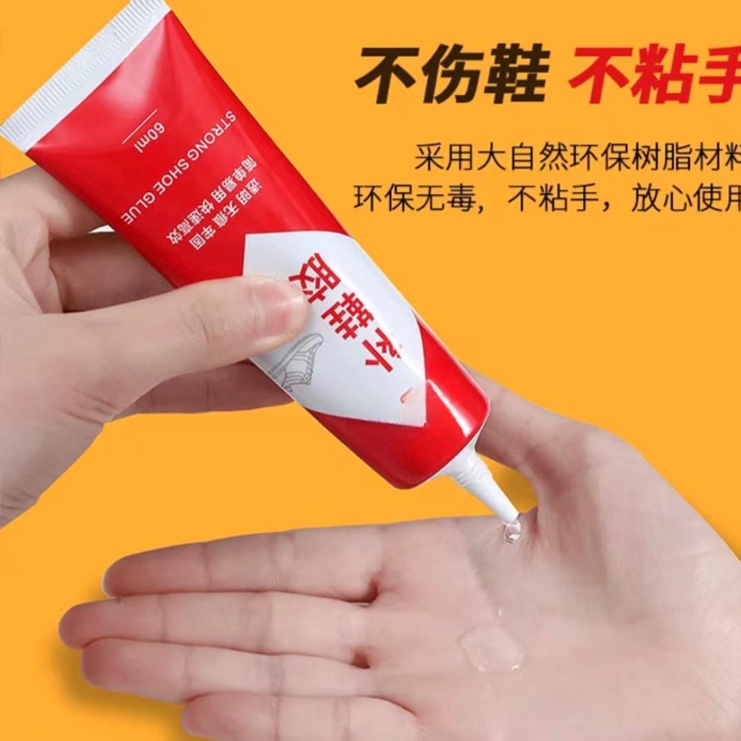 粘鞋专用胶