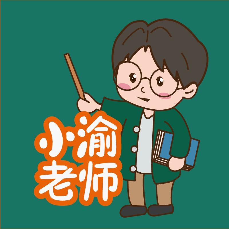小渝升学通