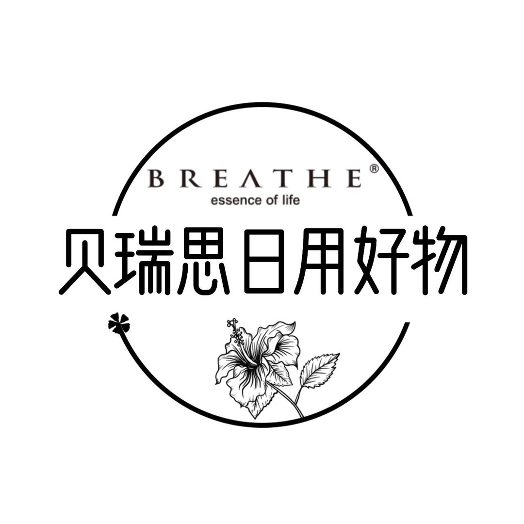 贝瑞思日用好物企业店