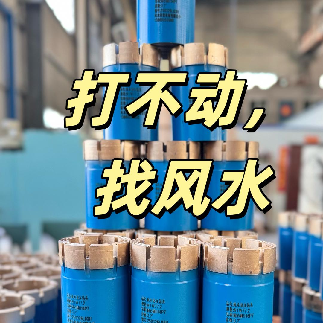 地质勘探取芯钻头厂家