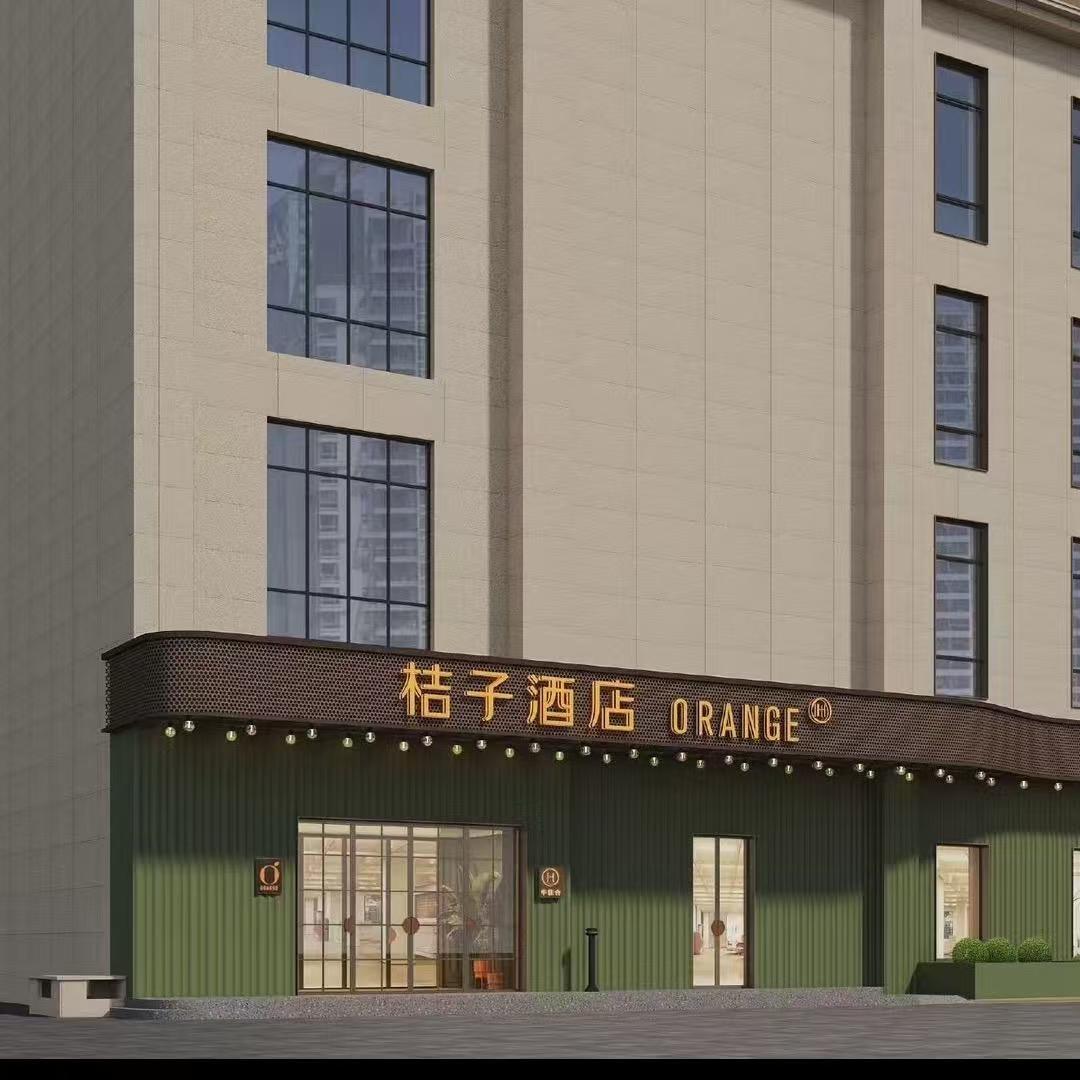 桔子西安唐都医院纺织城地铁站酒店