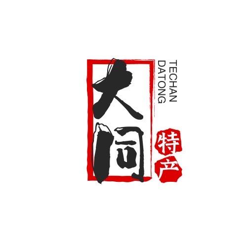 晋美土特产经销部