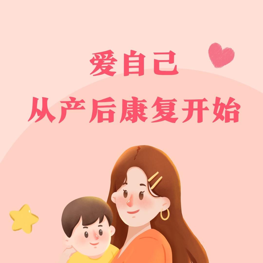 一位临翔区产后康复师 大芳