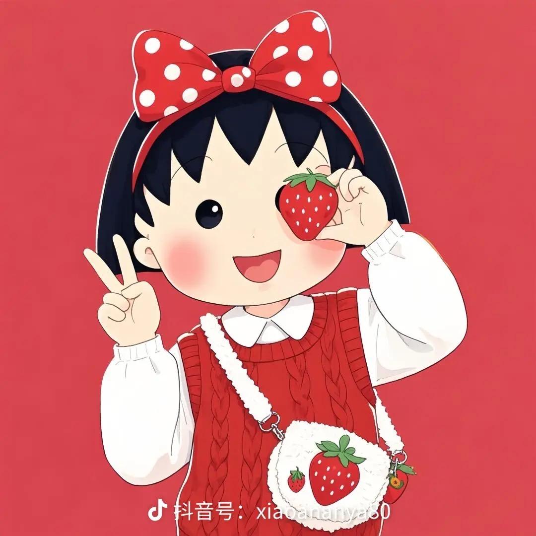 是小小丸子呦。