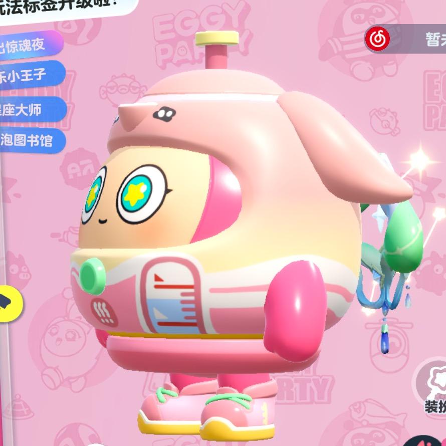 大明星皮粉球