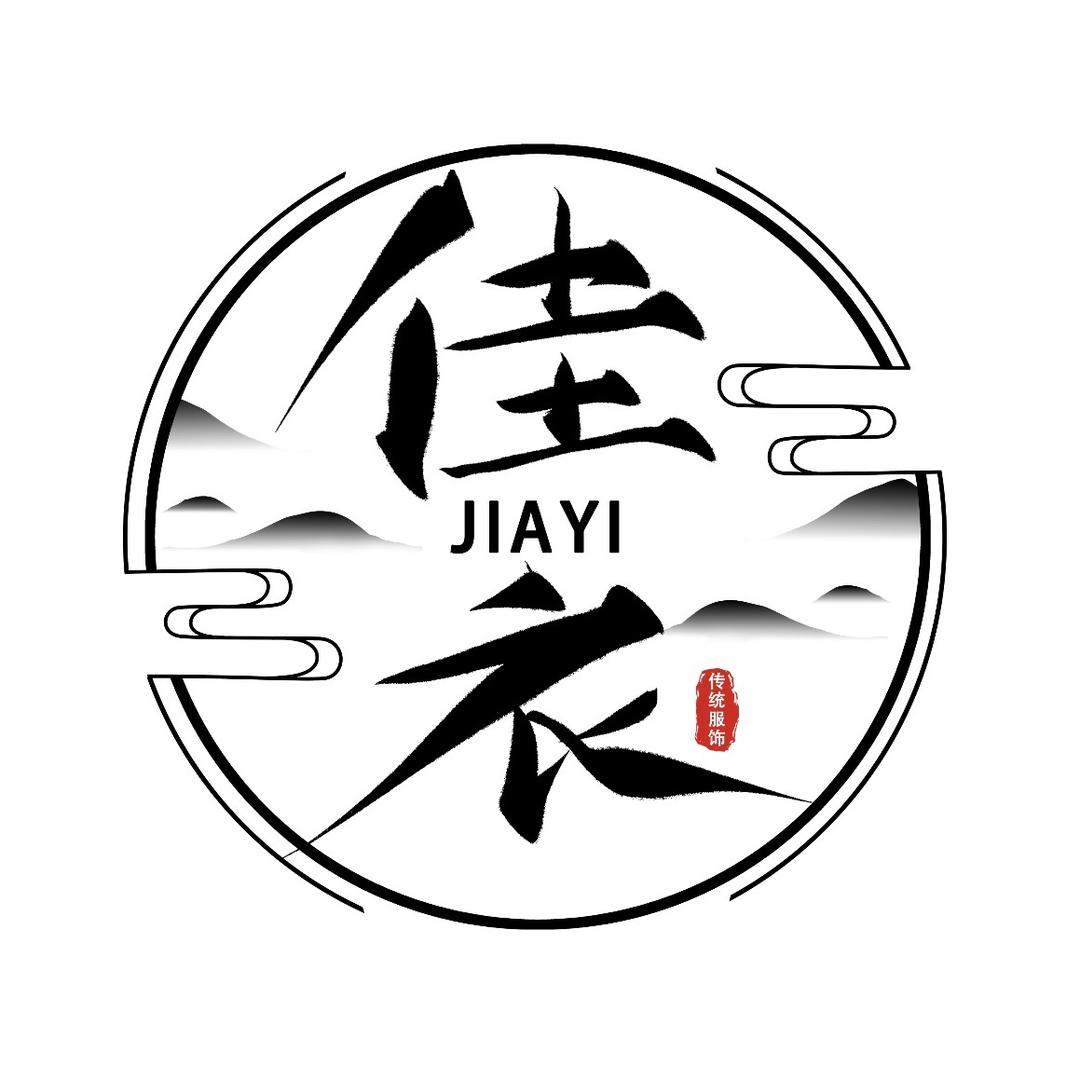 佳衣传统服饰