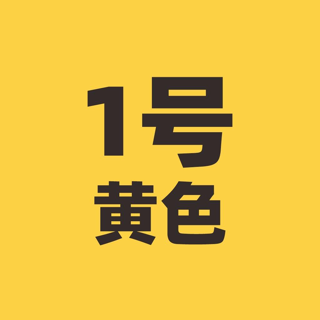 星星1号好物分享