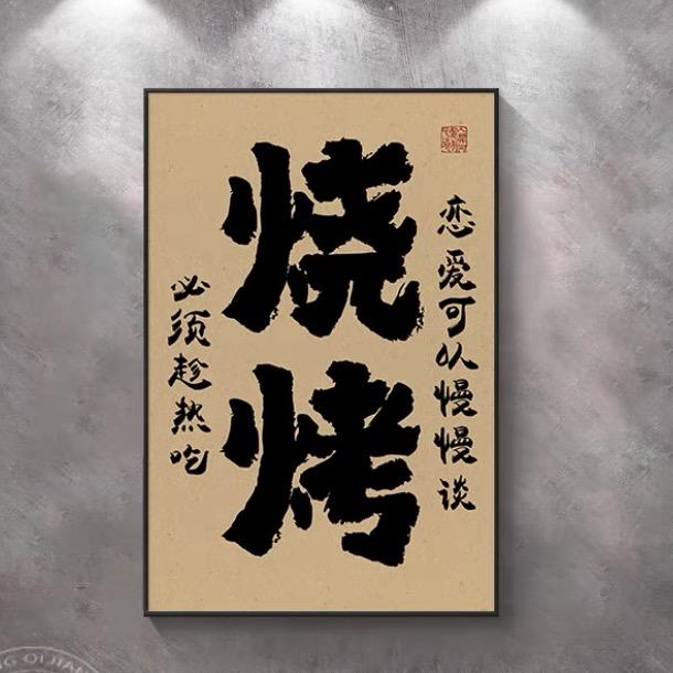 深夜烤局🇨🇳晓雪