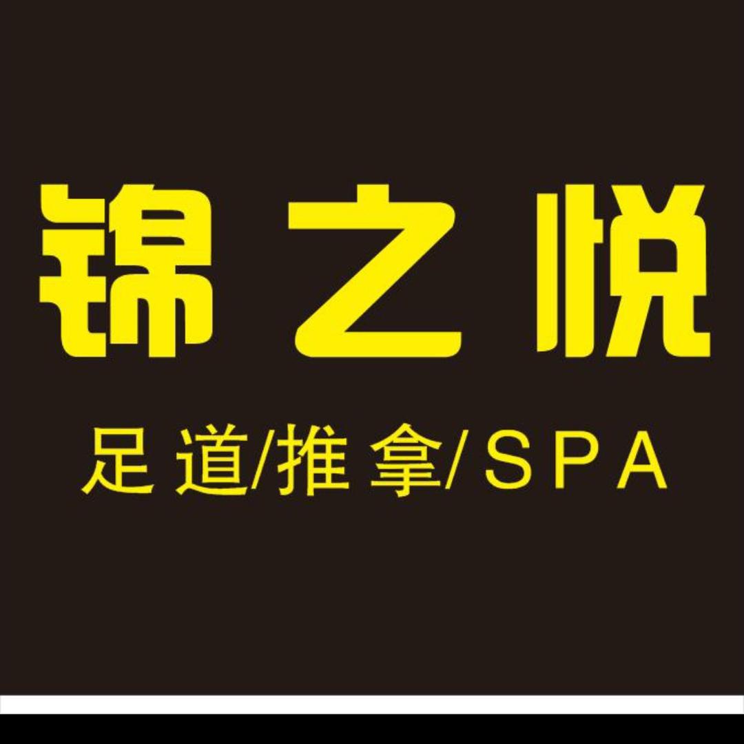 锦之悦营销晴晴