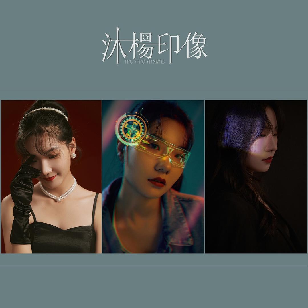 滕州沐杨印像婚纱摄影馆