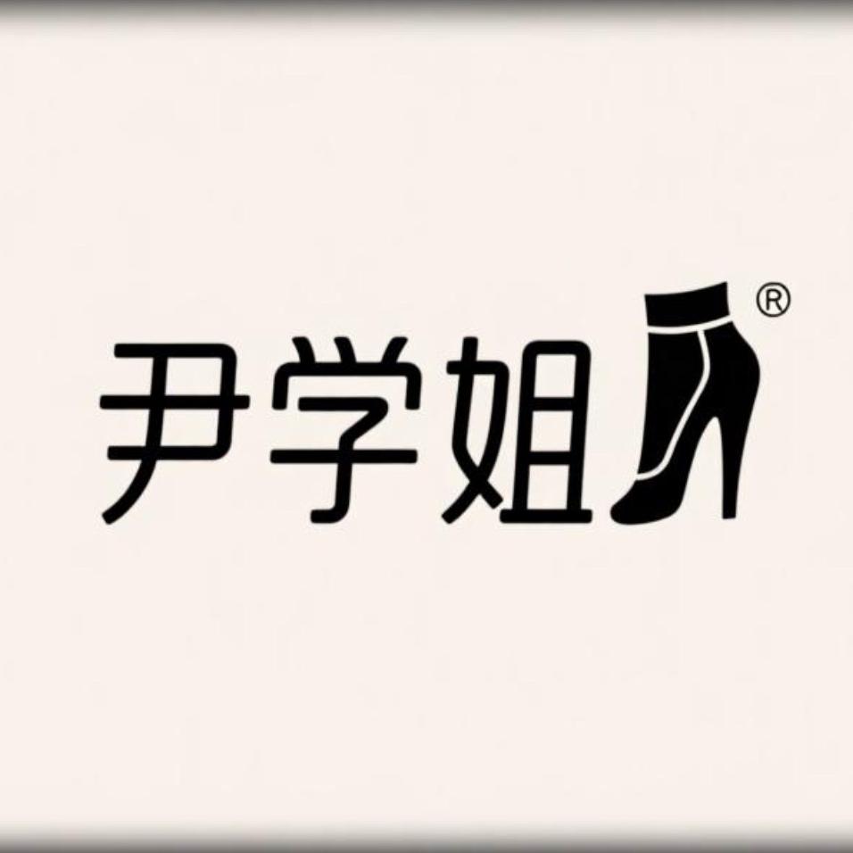 尹学姐服饰