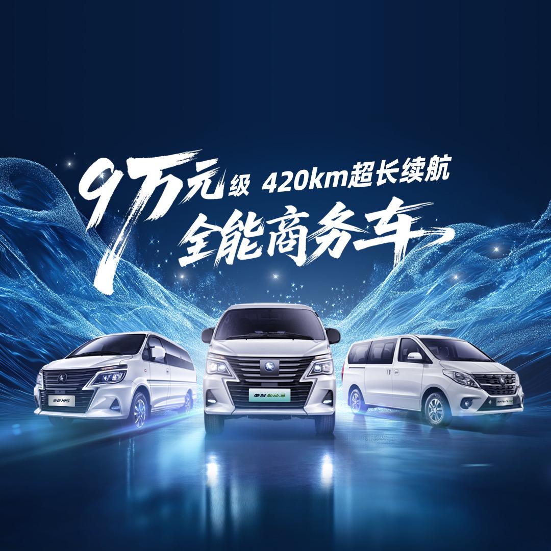 东风风行-苏州福腾4S店