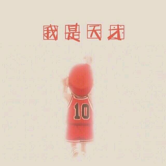 有梦想的人不睡觉