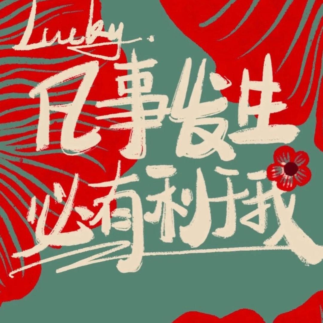 鄢陵宏悦～粥洋气❤️（常年招聘销售）