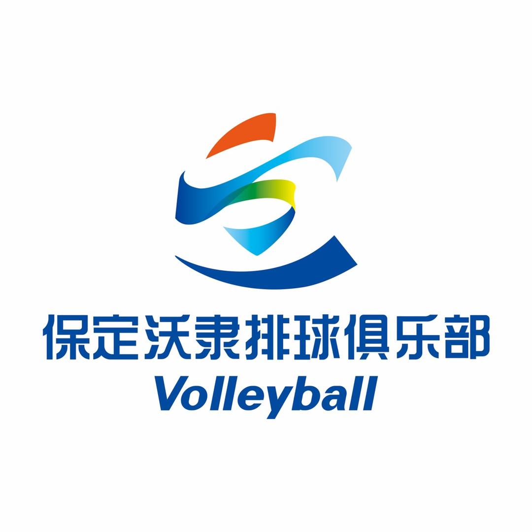 保定沃隶排球俱乐部