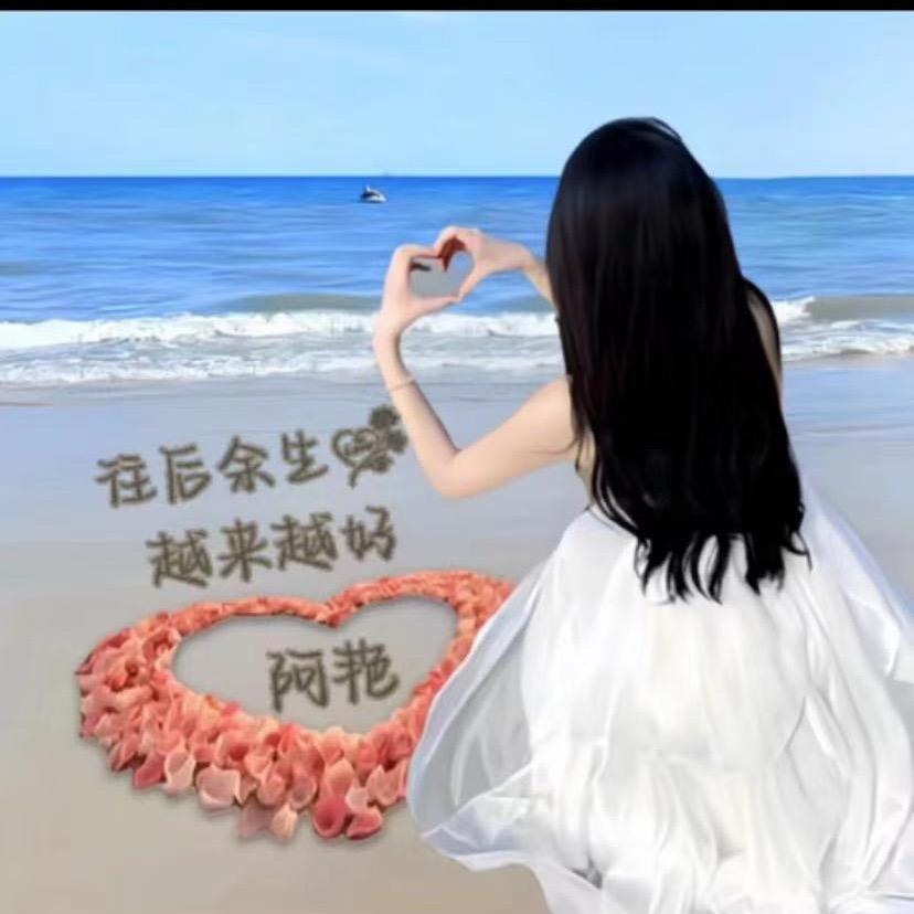阿艳