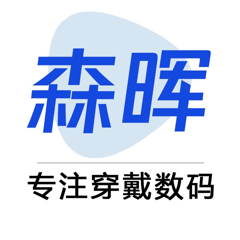 森晖数码
