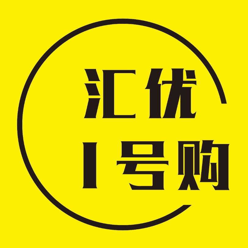 汇优1号购（好物推荐）