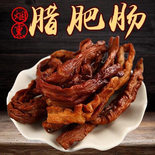土家腊百味