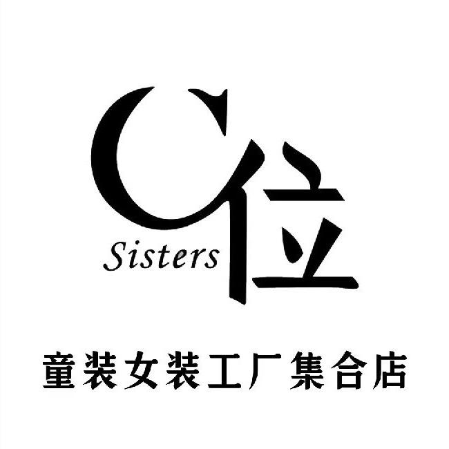 C位童装女装工厂集合店