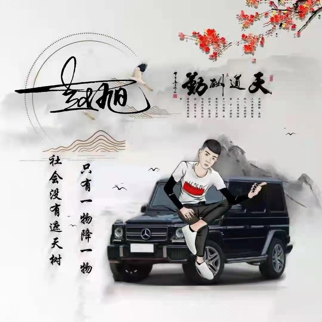 吃牛羊肉跟老弟说