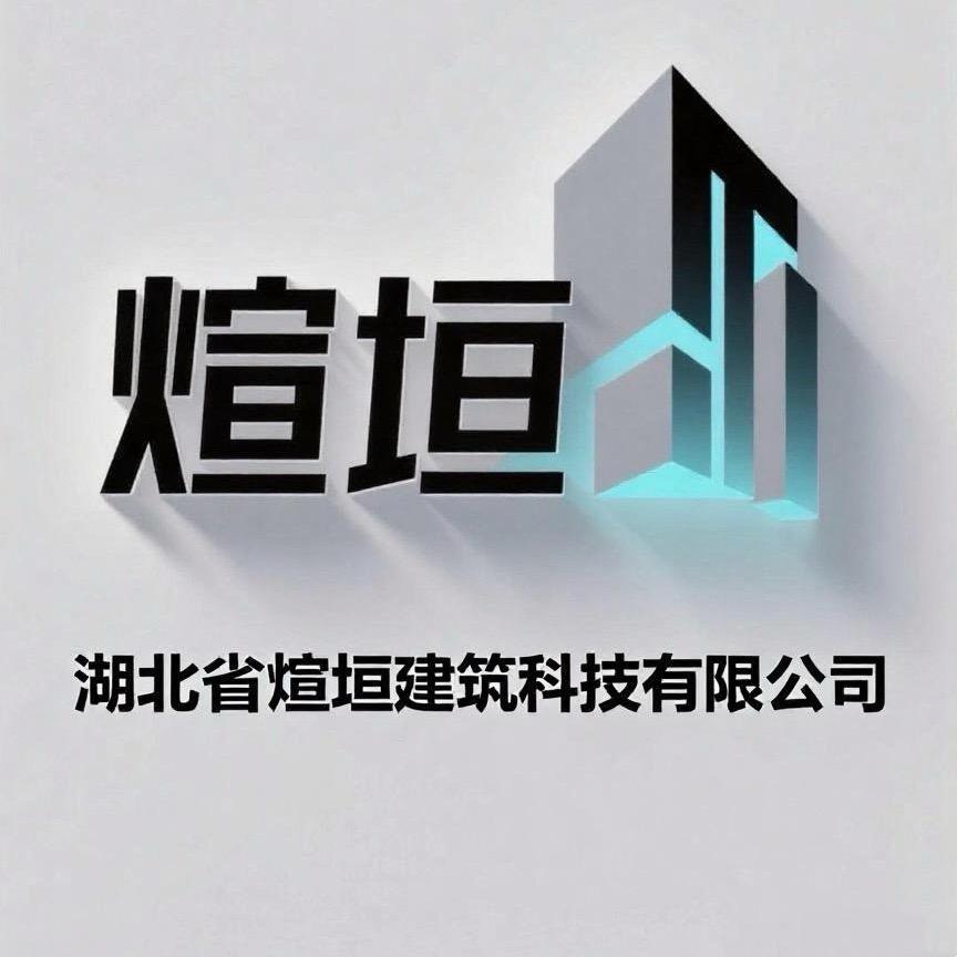 田先生（煊垣建筑）