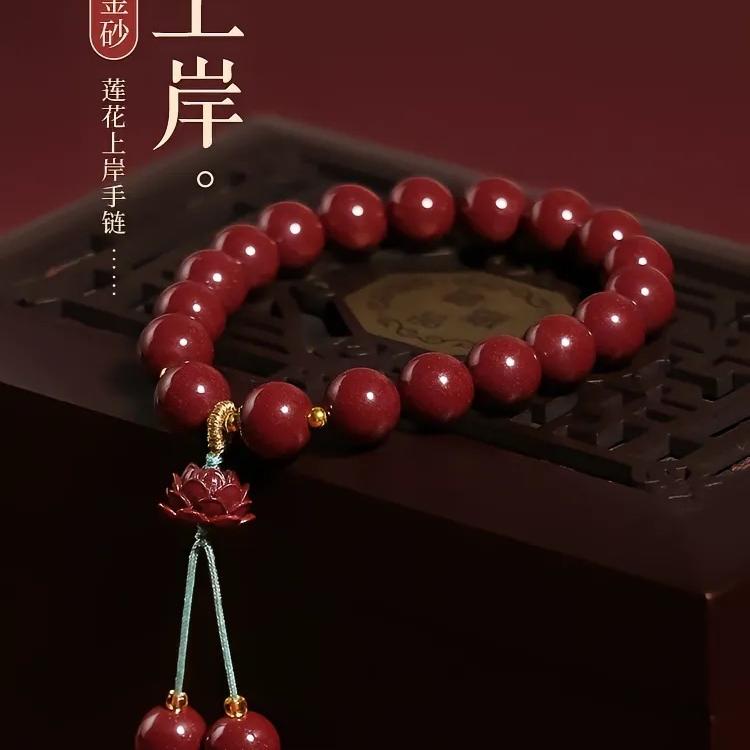 千岚朱砂严选
