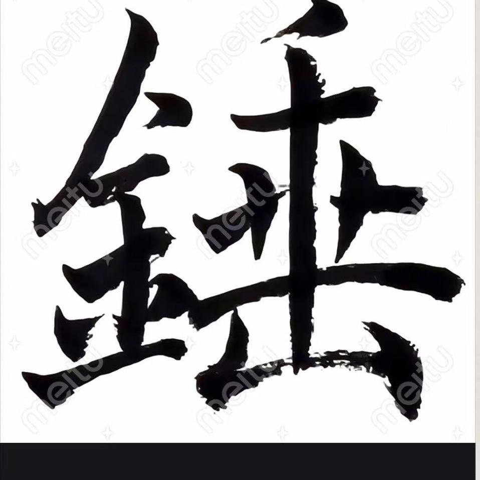 🦕大锤八十 小锤四十