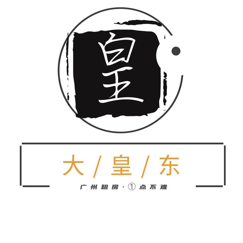 新塘大皇东（出租）