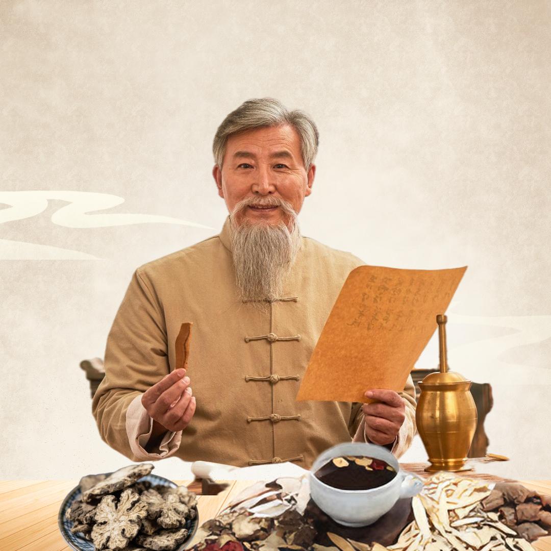 夷都鱼凫堂非遗古方